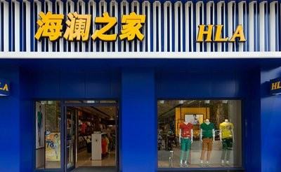 2018海瀾之家雙百?gòu)?qiáng)心得體會(huì)